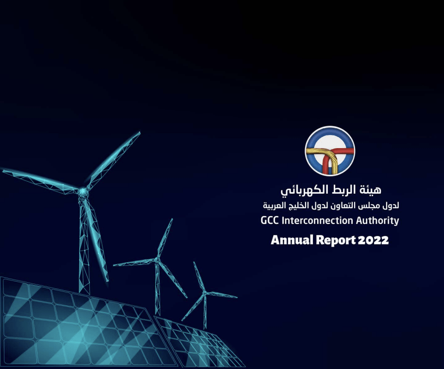 التقرير السنوي 2022